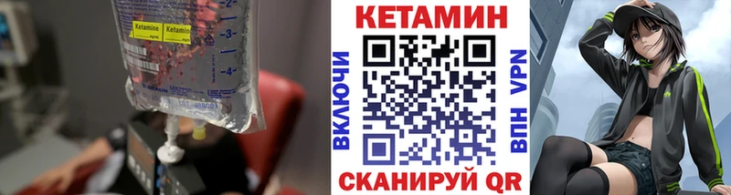 КЕТАМИН ketamine  купить наркотик  сайты даркнета состав  Апшеронск 