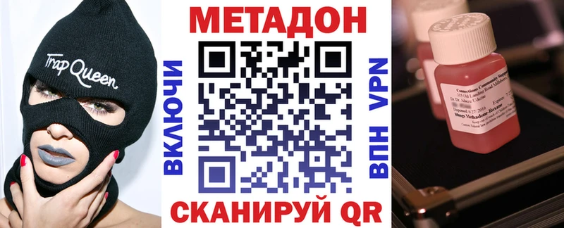 Метадон methadone  Апшеронск 